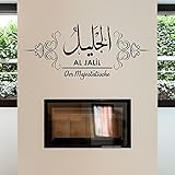 Islamische Wandtattoos - Meccastyle - Al-Jalil - A99A41D