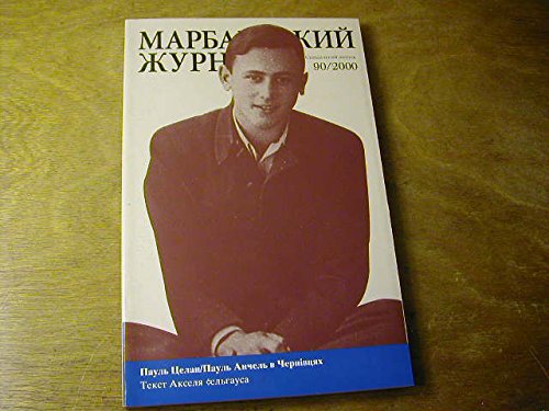 Paul Ancel /Paul Celan in Czernowitz: Dt. /Ukrain. (Marbacher Magazin)