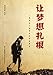 Produktbild Let Your Dreams Take Root: Notes on A Group of Youths Growth (Chinese Edition)