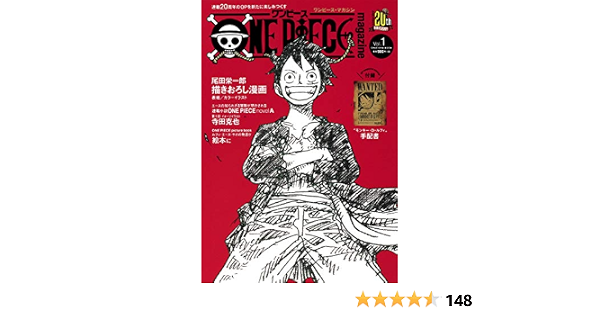 One Piece Magazine Vol 1 Amazon Co Uk Shueisha Shueisha Books One Piece Magazine Vol 1 Amazon Co Uk Shueisha Shueisha Books