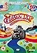 Magic Trip [DVD]