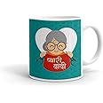 Clapcart Designer Printed Coffee Mug/Cup - White Ceramic Mug (Pyari Dadi Design Print)