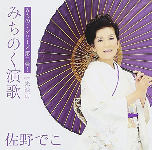 Preisvergleich Produktbild Michinoku Enka C / W Miren Ame