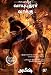 The Oath of the Vayuputras (Tamil) RS.237.00
