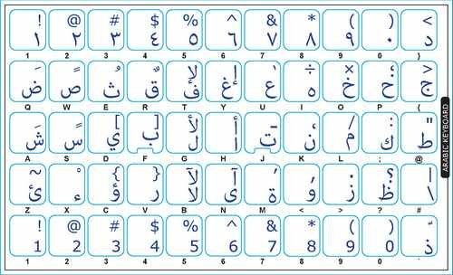 Arabisch transparente Tastaturaufkleber mit Blauen Buchstaben – Geeignet für jede Tastatur - 3