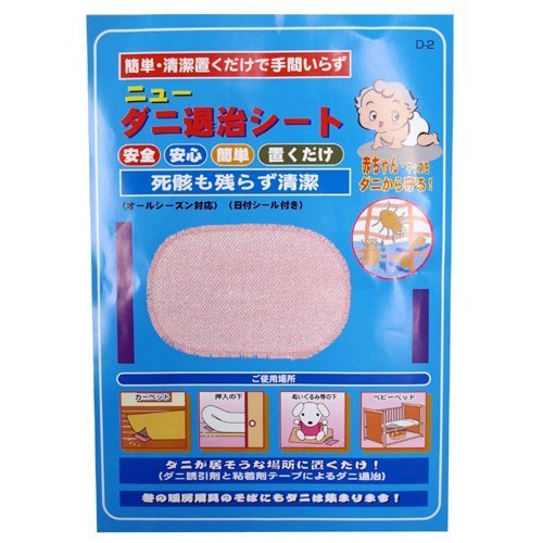 examen Fiche d'extermination Nyudani 10 morceaux fix?s (japon importation)