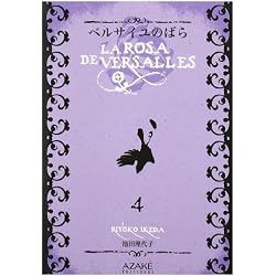 Rosa De Versalles, La 4 (Shojo Manga (azake))