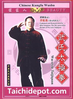 Wu Hao Style Tai Chi Chuan Instruction DVD (Double DVD)