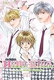 Hana Kimi (3-In-1 Edition) Volume 1 by 