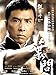 Produktbild Ip Man Plakat Movie Poster (11 x 17 Inches - 28cm x 44cm) (2008) Chinese