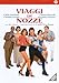 Grande, grosso e... verdone / Honeymoon Trips ( Viaggi di nozze ) [ Origen Italiano, Ningun Idioma Espanol ]
