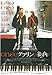 Produktbild Once Plakat Movie Poster (11 x 17 Inches - 28cm x 44cm) (2006) Japanese