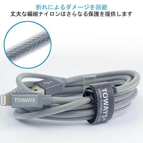 Toways Lightning Kabel 2.1m iPhone Nylon USB Ladekabel Datenkabel für iPhone 7 / 7 Plus / 5 / iPhone 6 / iPhone SE / 6 / 6 Plus / 6s / 6s Plus / 5 / 5c / 5s, iPad Pro Air Air 2 mini2 mini3 4th Gen, iPod Nano 7th Gen, DJI Mavic Pro Drone – Grau [Apple MFi zertifiziert] - 2