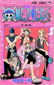 One Piece Vol 11 Oda Eiichiro Amazon Co Uk Books