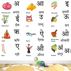 StickMe Hindi - Alphabets - Varnamala - Vowel - Svar - Baby - Kids - Learning Education Nursery Pre School Kinder Garden Wall Sticker -SM731 (Multi Colour, Vinyl - 80cm X 80 cm )