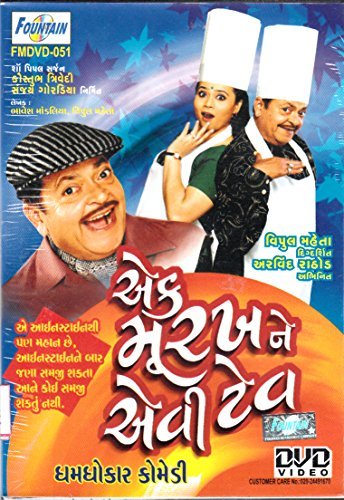 Preisvergleich Produktbild àª àª (Ek Moorakh Ne Evi Tev)