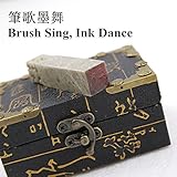 4 personajes chinos pre-tallados "Bi Ge Mo Wu", lo que significa "Brush Sing, Ink Dance";