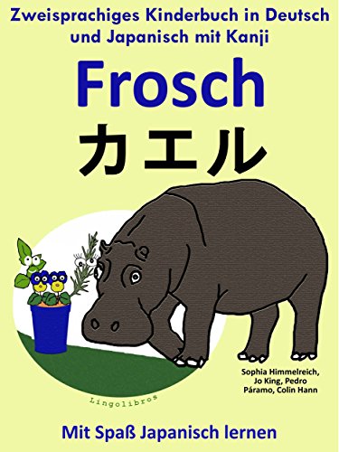Zweisprachiges Kinderbuch in Deutsch und Japanisch mit Kanji: Frosch (Mit Spaß Japanisch (mit Kanji) lernen 1)