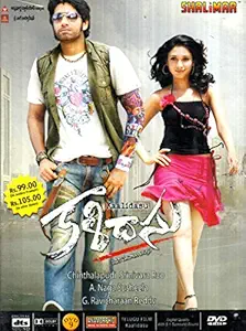 Kaalidasu Telugu Movie DVD 9 With English Subtitles 5.1 DTS Surround Sound