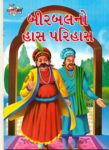 Pratibha KasturiyaBirbal Ka Haas Parihaas