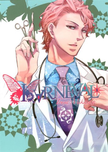 Karneval — Tome 8