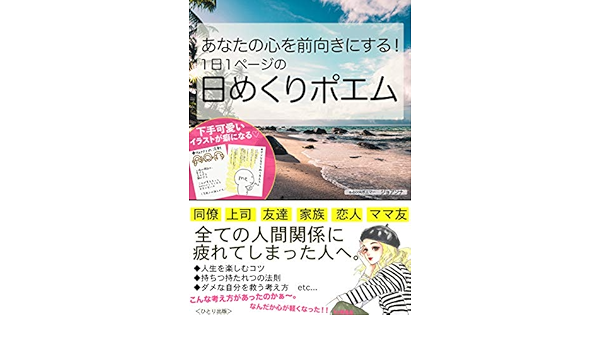 Anatanokokorowomaemukinisuruitinitiitipejinohimekuripoemu Shinnpoemuserapi Japanese Edition Ebook Jyoanna Hitorisyuppann Amazon In Kindle Store