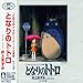 Produktbild My Neighbor Totoro