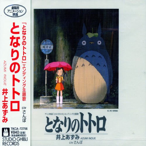 Preisvergleich Produktbild My Neighbor Totoro