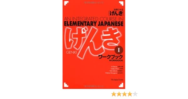 An Integrated Course in Elementary Japanese Vol 1 English and Japanese Edition