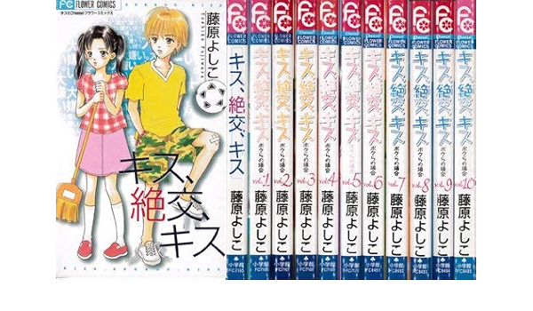 キス 絶交 キス ボクらの場合 コミックセット フラワーコミックス マーケットプレイスセット Amazon Co Uk Books