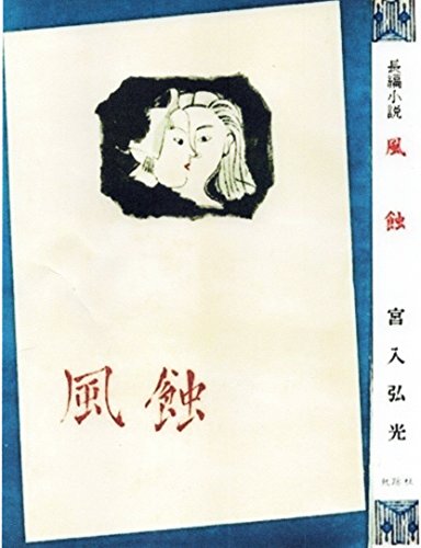 husyiku (tiyohennsyosetu) (Japanese Edition) husyiku (tiyohennsyosetu) (Japanese Edition)