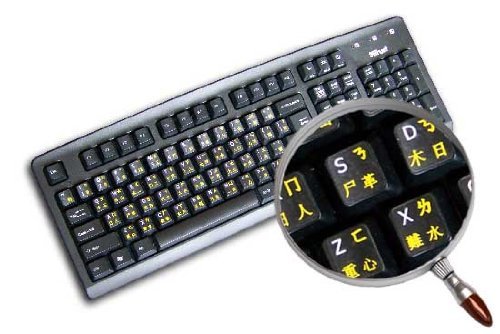 Chinesische – Englisch Schwarz Tastaturaufkleber mit weißen und gelben Buchstaben – Geeignet für jede Tastatur - 3
