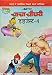 Chacha Chaudhary Digest -4 RS.87.00