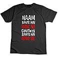 LIGHTNIING HAMMERZ Naam Bante Hai Risk Se Printed T-shirts for Men | Funky Prints Tshirt for Boys | Unisex Quotes Printed Round Neck Tshirts | Black Cotton Regular fit Tees |