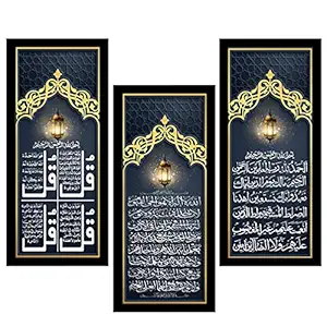 Dsr Art Surah Fatiha Ayatulkursi 4 qula decoreation Gate Islamic Home Office Wall Decor Photo Frame