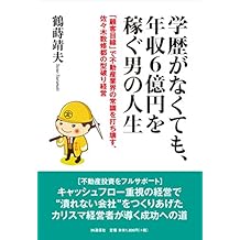 Amazoncouk Yasuo Tsurumaki Books Biography Blogs - 