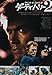 Produktbild MAGNUM FORCE – Clint Eastwood – Japanese Imported Movie Wall Poster Print – 30CM X 43CM Brand New Dirty Harry