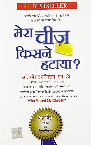 MERA CHEESE KISNE HATAYA