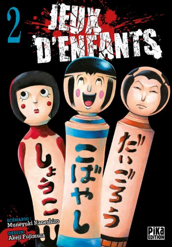 Jeux d'enfants — Tome 2