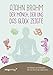 Ajahn Brahm - Der Mönch, der uns das Glück zeigte: Eine Biografie in Erzählungen von Vusi Reuter und Sabine Kroiß by Vusi Reuter, Sabine Kroiß