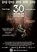 30 Años De Oscuridad (2 Dvd's ) (import) (dvd) Manuel H.Martin