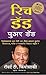 Rich Dad Poor Dad (Marathi) RS.128.00