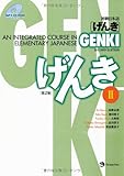 Genki 2 Second Edition: An Integrated Course in Elementary Japanese 2 with MP3 CD-ROM