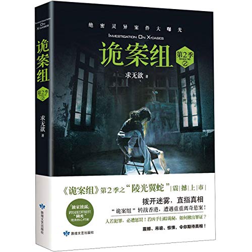 Preisvergleich Produktbild Investigation On X-cases (Chinese Edition)