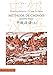 Méthode de chinois deuxième n...