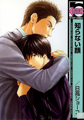 Visages Inconnus — Tome 0