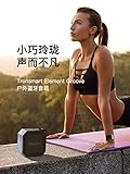 Sprecher Tragbares Haus Tronsmart Element Grooves Im Freien, Wasserdichtes Langes Bereitschaftsaudio des Drahtlosen Bluetooth-Lautsprechers Ipx7 des Strandes, A