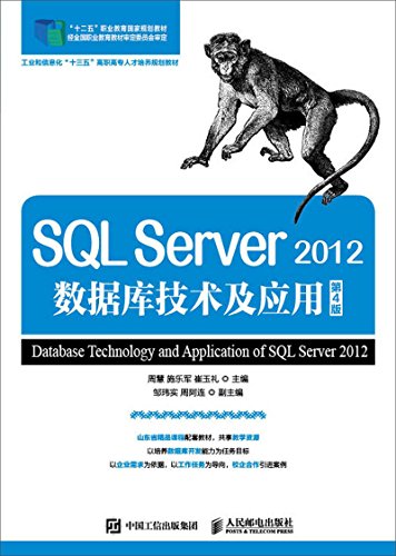 SQL Server 2012数据库原理及应用 francais SQL Server 2012数据库原理及应用 francais