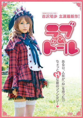 Preisvergleich Produktbild Love&Doll [DVD-AUDIO]