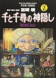 Image de GHIBLI - Sen to Chihiro no Kamikakushi Vol.2 - Le Voyage de Chihiro